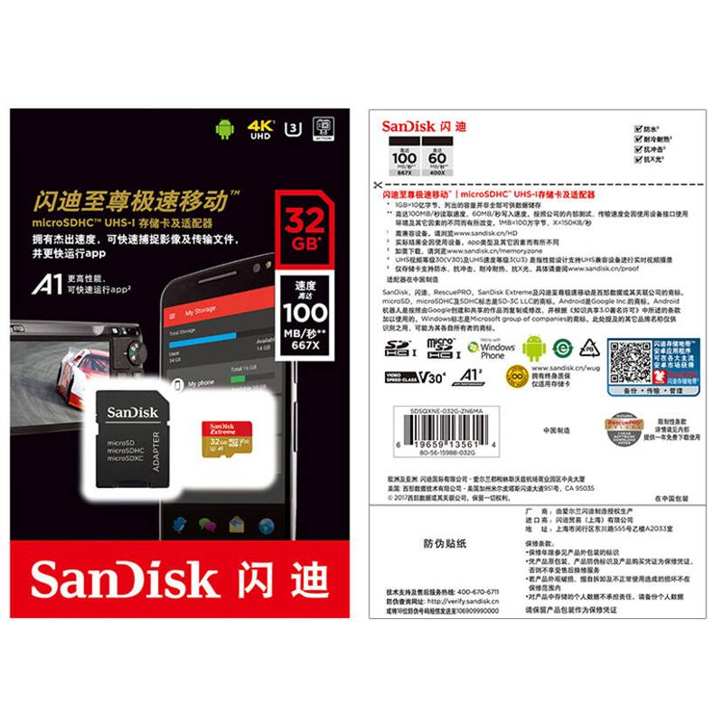 [免邮]闪迪TF 32GB读100MB/s写60MB/s 手机内存卡microSD存储卡(不支持华为手机)