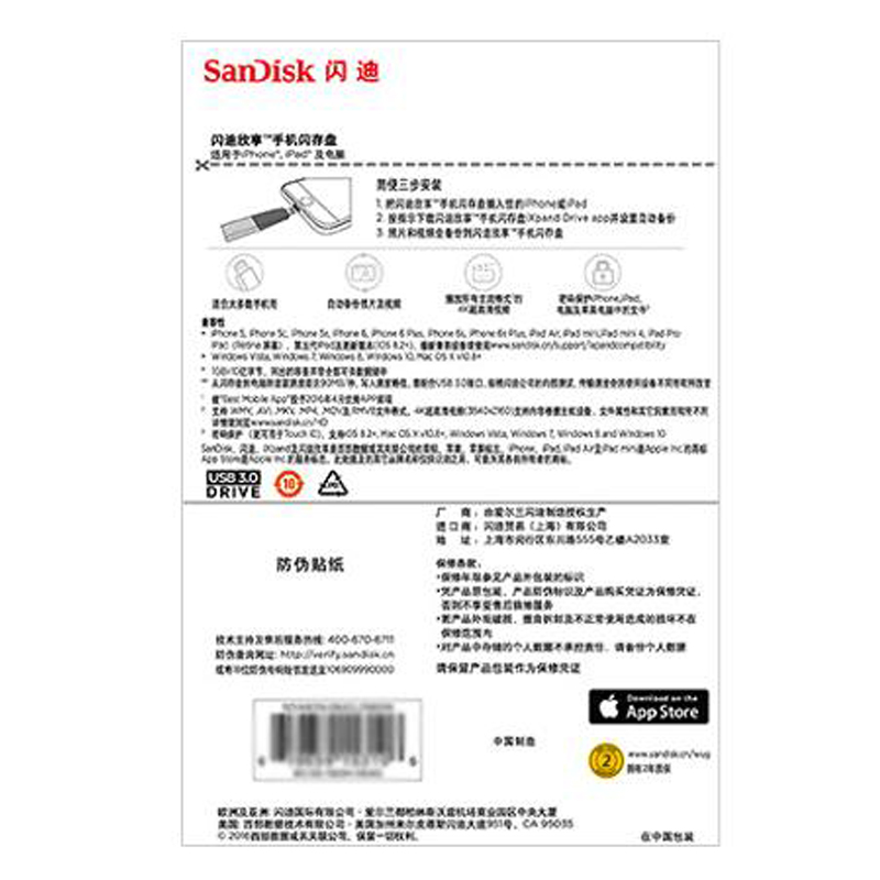 [免邮]闪迪(SanDisk)欣享 USB3.0 64GB苹果手机U盘 MFI认证 iPhone 电脑双接口两用优盘蓝色