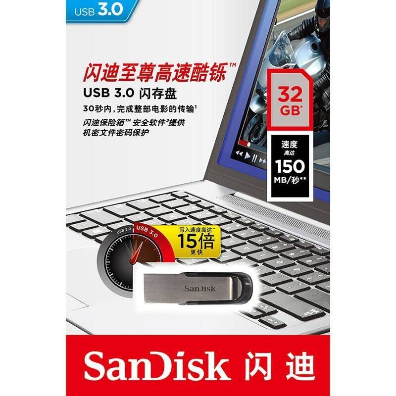 [免邮]闪迪(SanDisk) 酷铄CZ73U盘 32GB 高速金属灰色优盘 USB3.0闪存盘 CZ73加密 上海金童