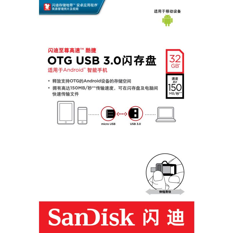 [免邮]闪迪(SanDisk)至尊高速酷捷 32GB OTG手机U盘 USB3.0电脑优盘两用 灰色图片