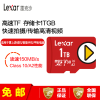 [免邮]雷克沙(Lexar)TF卡FLAY系列游戏机平板电脑手机内存卡Micro SD卡 1TGB 读速150MB/s