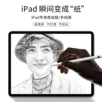 zoyu ipad类纸膜2020新款Air3苹果air4第八代平板ipad10.2电脑膜pro11/12.9保护膜迷你