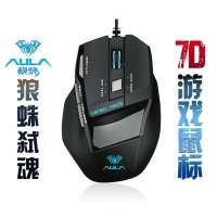 狼蛛7D游戏鼠标