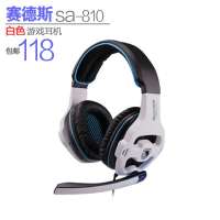 赛德斯SA-810 白色游戏耳机 头戴式 游戏耳麦 带麦克风
