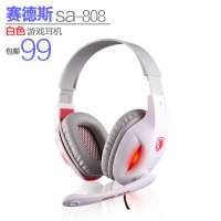 SADES/赛德斯 SA-808 嗜血狂蛇 白色游戏耳机 头戴式耳机 LOL/DOTA