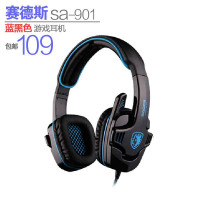 SADES/赛德斯 SA-901 7.1声道电脑游戏耳机 头戴式 蓝黑色USB电脑耳麦