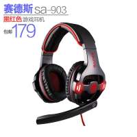 SADES/赛德斯 SA-903专业游戏耳机 头戴式 7.1声道 黑红色WCG电脑耳麦usb