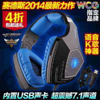 SADES/赛德斯附魔钻A60 电脑游戏影音震动耳机头戴式7.1USB耳麦CF