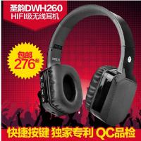 圣韵 DWH260 选色备注（黑色、 橙色、红色）