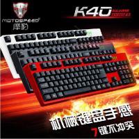 摩豹 K40 游戏键盘 选色备注！（白 红 黑）
