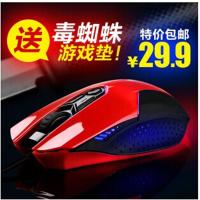 摩豹F200 可调速 CF鼠标 蓝光鼠标