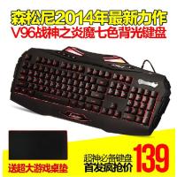 森松尼V96七色背光游戏键盘 黑色 7色炫彩背光