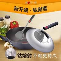 ❤苏泊尔(SUPOR) 炒锅不粘锅 火红点3代无油烟炒菜锅 燃气灶电磁炉通用锅具 PC32H3 有副手柄 32CM