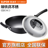 苏泊尔(SUPOR) 铸铁炒锅无涂层炒菜锅大勺平底炒锅中式生铁锅燃气煤气明火电磁炉通用 32cm