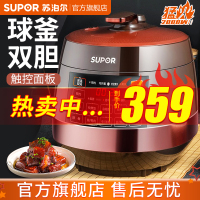 苏泊尔(SUPOR)电压力锅家用双胆球釜5L大容量智能高压锅预约SY-50YC8101Q