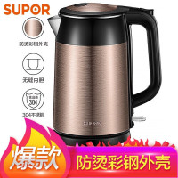 苏泊尔(SUPOR)电水壶 304不锈钢1.7L大容量保温 自动断电双层彩钢烧水壶