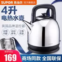 苏泊尔(SUPOR)电水壶 4L家用大容量热水壶电热水壶 304不锈钢烧水壶 4L大容量