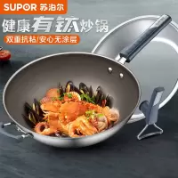 苏泊尔(SUPOR)炒锅 有钛不粘锅无涂层炒菜锅家用复合不锈钢锅具燃气灶电磁炉适用 34CM 超市同款