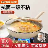 苏泊尔(SUPOR)炒锅不粘锅家用炒菜锅抗菌炒锅32cm燃气电磁炉通用平底VC32SP05