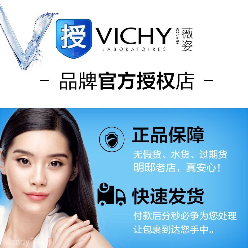 薇姿（VICHY） 温泉矿物水活清润爽肤水400ml保湿补水舒缓