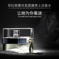 菲拉格慕 非我莫属黑版男士淡香水30ml