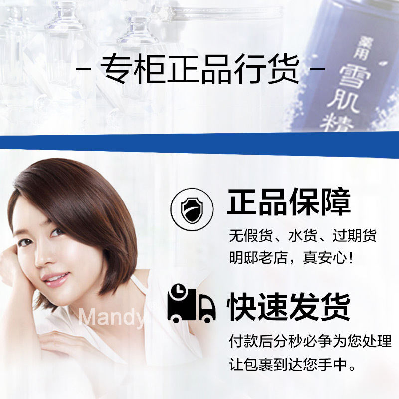 日本KOSE/高丝雪肌精乳液130ml 保湿雪乳乳霜补水提亮女士
