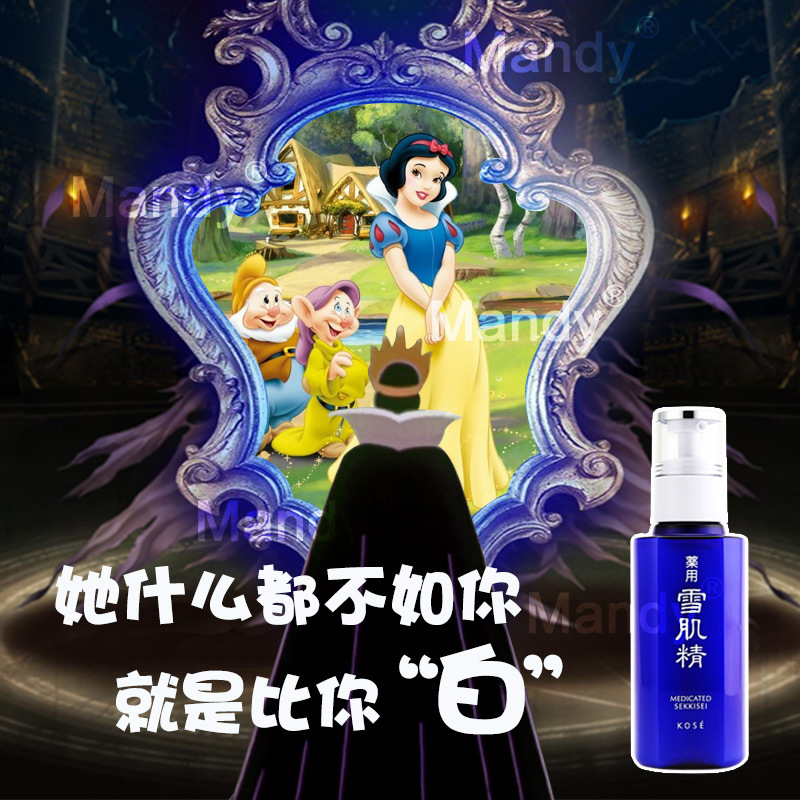 日本KOSE/高丝雪肌精乳液130ml 保湿雪乳乳霜补水提亮女士