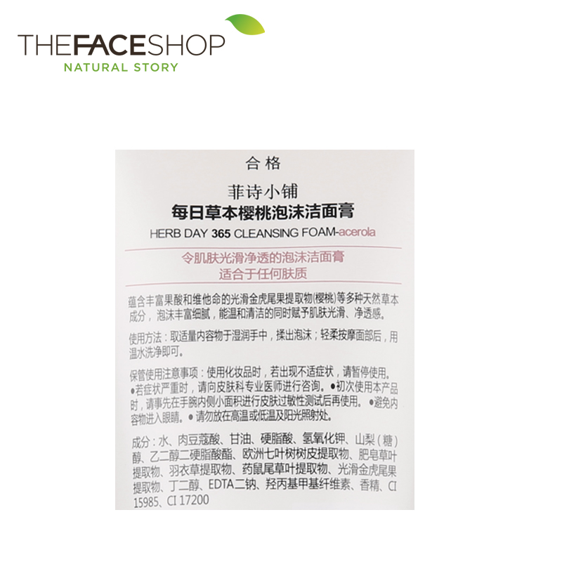 The face shop/菲诗小铺草本樱桃泡沫洁面膏170g韩国女士泡沫洗面奶深层清洁保湿提亮