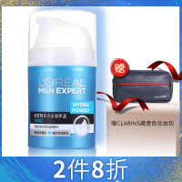 欧莱雅L'OREAL欧莱雅男士水能保湿滋润乳液50ml补水面霜