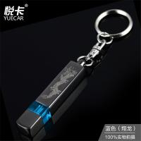 悦卡 汽车静电消除器 人体除静电钥匙扣 静电宝 (祥龙款) YC-JD-1