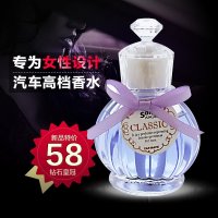 快美特汽车香水 车载香水汽车用品座 汽车香水摆件 车用女士香水 钻石皇冠
