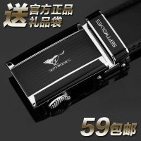 七匹狼皮带男士真皮腰带 正品牛皮自动扣皮带 韩版裤带潮