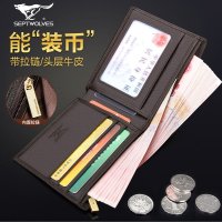 七匹狼男士钱包拉链 正品钱夹 韩版牛皮皮夹子 男士短款钱包真皮