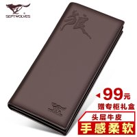 七匹狼钱包男长款真皮正品 头层牛皮皮夹 学生男士钱包长款软韩版