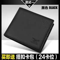 七匹狼钱包男士短款真皮正品 横款牛皮钱夹 超薄学生韩版皮夹子潮