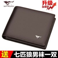 七匹狼钱包男短款 真皮皮夹子韩版学生钱包竖款钱夹 男士钱包正品