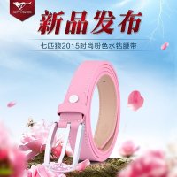 七匹狼腰带女装饰夏 真皮牛皮女士针扣皮带 时尚裙子裤带百搭细