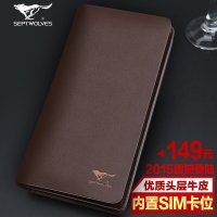 七匹狼钱包男真皮长款潮 真皮正品青年钱夹 超薄学生男士皮夹票夹