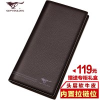 七匹狼男士钱包 真皮长款拉链日韩青年钱夹软 学生牛皮皮夹韩版潮
