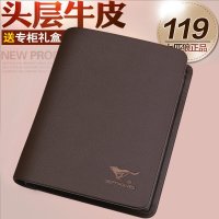 七匹狼钱包男真皮 头层牛皮商务钱夹学生皮夹子 男士钱包短款竖款
