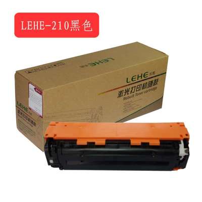 Lehe/乐和 惠普HP210A(黑)硒鼓 适用 LaserJet M251n M276fnw