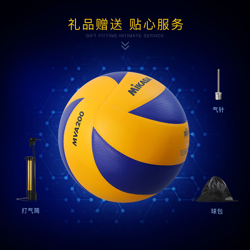 MIKASA/米卡萨 北京2012伦敦比赛用球 包邮 正品 排球MVA200