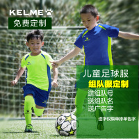 儿童足球服套装男夏正品kelme卡尔美小学生足球衣定制团购印号251