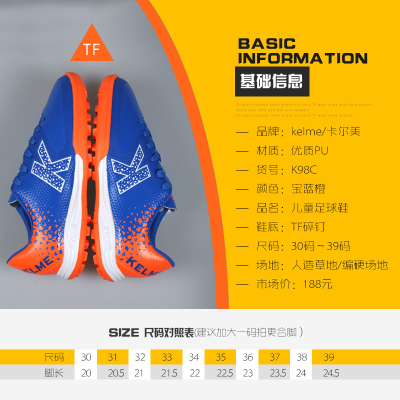 儿童足球鞋碎钉TF男kelme人造草地小孩学生球鞋K98C卡尔美足球鞋