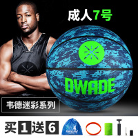 李宁篮球韦德7号比赛训练耐磨室内室外水泥地lanqiu花式迷彩蓝球正品