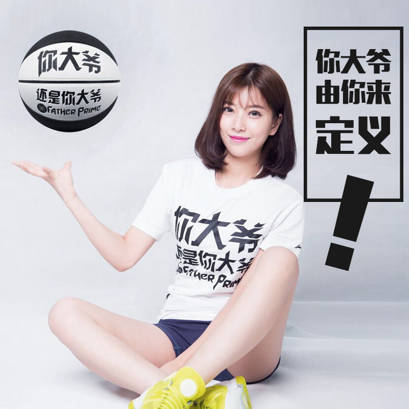 李宁韦德篮球你大爷还是你大爷篮球WADE中国行室内外比赛耐磨蓝球