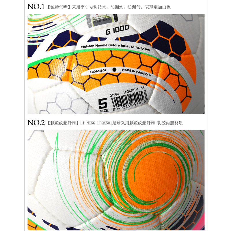 正品李宁5号足球比赛用球PU手缝足球2016新款LINING成人儿童足球