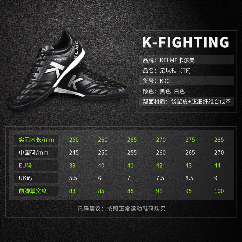 KELME足球鞋碎钉TF男款袋鼠皮人造草地足球训练鞋卡尔美K90