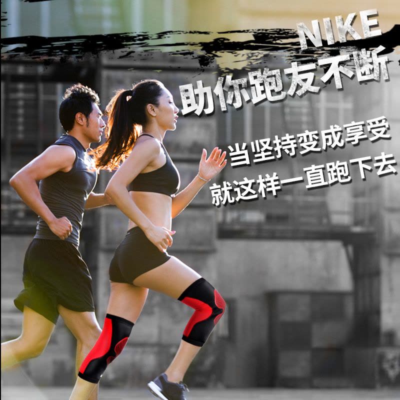 耐克护膝运动篮球NIKE跑步男女 半月板 登山足球户外骑行膝盖护漆图片