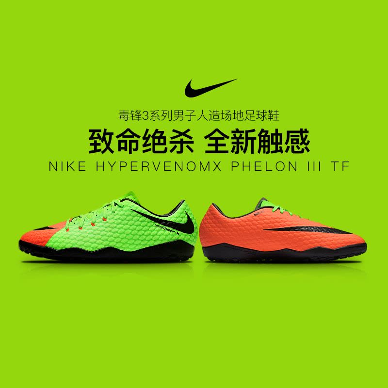 耐克足球鞋852562-308毒锋3代X中端TF碎钉成人NIKE人造草地足球训练鞋图片